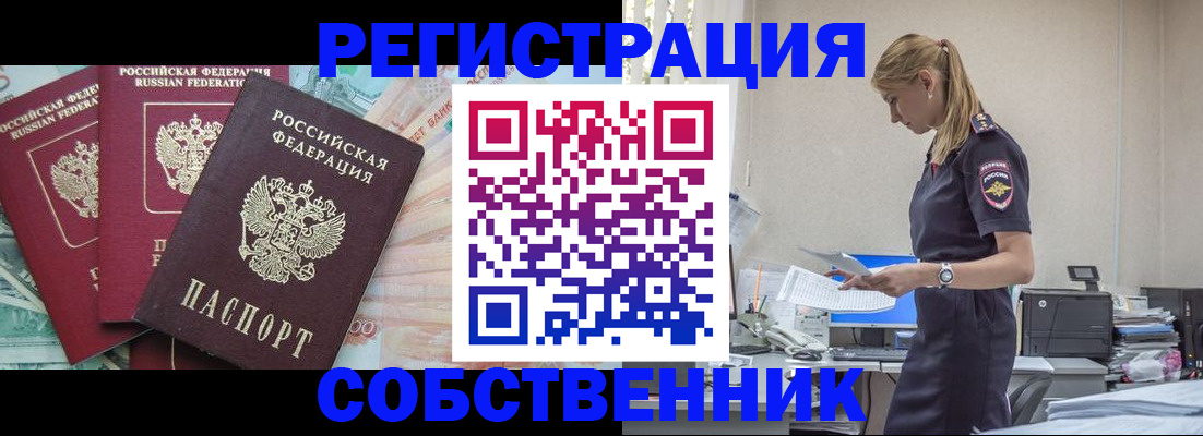 временная регистрация недорого в Грозном