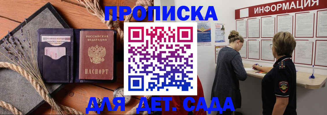 временная регистрация для всех в Грозном