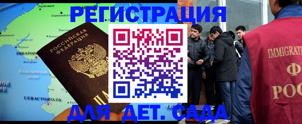 прописка гарантия в Грозном