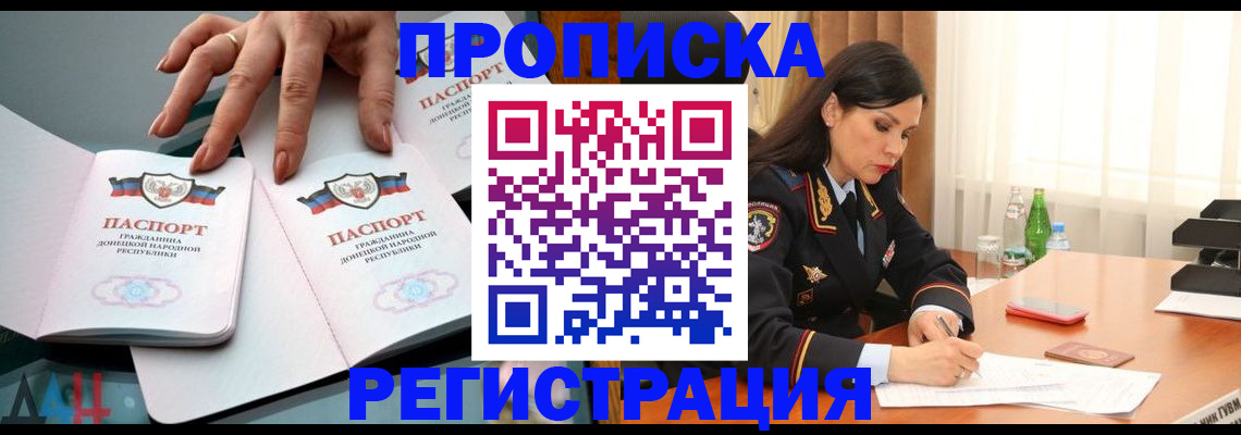 временная прописка в Грозном