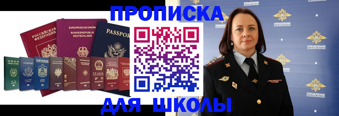 временная регистрация надежно в Грозном