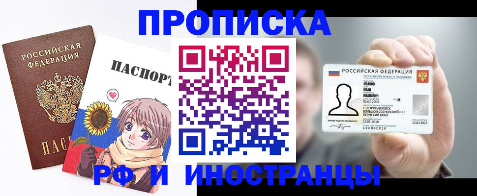 временная регистрация адрес в Грозном