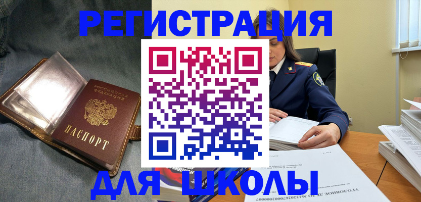 регистрация для дет. сада в Грозном