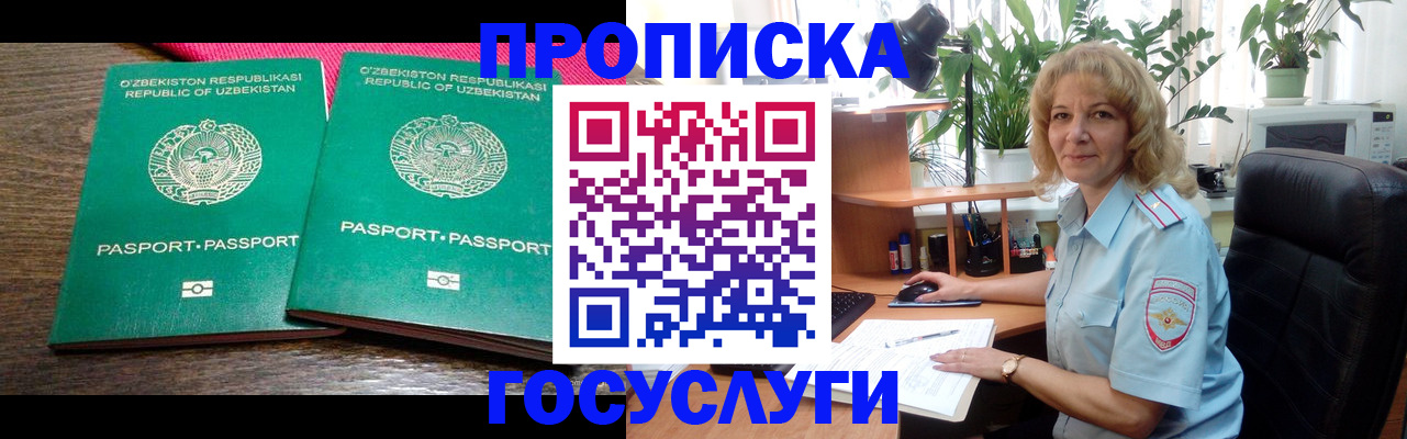 прописка 2025 в Грозном