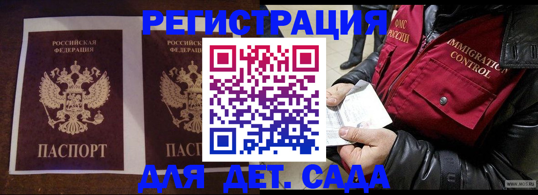 прописка паспорт в Грозном